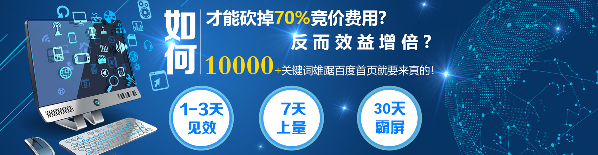道里百度开户返点